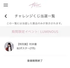 2025年最新】サクコレ ポスターの人気アイテム - メルカリ