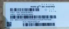 新品 未使用 SIMフリー moto g64y 5G バニラクリーム