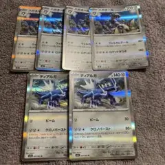 ハガネール4枚　ディアルガ2枚