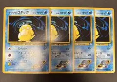 ナツメのコダック ● ジム拡張第2弾 闇からの挑戦4枚