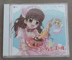 夢色パティシエール CD 夢にエール！パティシエール♪ いちごのミラク