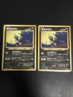 現物 ヤミカラス ポケモンカード 旧裏面 未使用 美品 neo レア