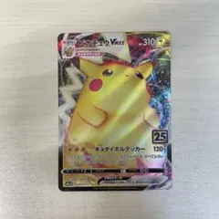 ピカチュウvmax 25th rrr ゴールデンボックス限定