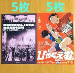 【非売品】Official髭男dism ファンクラブSBY クリアポストカード他 非売品】Official髭男dism ファンクラブSBY クリアポストカード