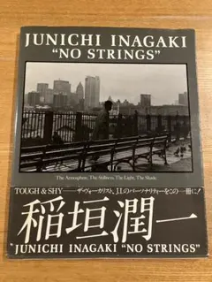 2025年最新】稲垣潤一グッズの人気アイテム - メルカリ
