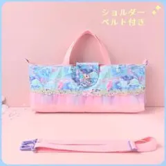 ピアニカケース　鍵盤ハーモニカケース　ショルダーベルト付き　仲良し　イルカさんのサムネイル
