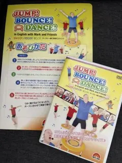 新品あり！JUMP! BOUNCE! DANCE!等DVD3本セット！ 2025年最新】jump!bounce!danceの人気アイテム - メルカリ