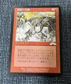 2025年最新】エクソダス mtgの人気アイテム - メルカリ