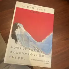 山田詩美 もの想う時、ものを書く