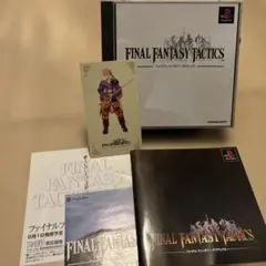PS ファイナルファンタジータクティクス 通常版 カード・チラシ付き