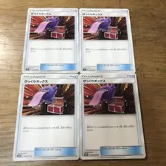 激安】びっくりボックス ゲンガー C SM9a ナイトユニゾン 044/055