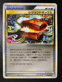 2025年最新】レジェンドボックス 073/080の人気アイテム - メルカリ