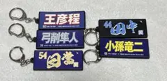 楽天イーグルス ラバーキーホルダー 5点