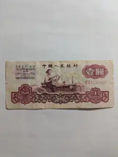 2025年最新】中国紙幣 1 元の人気アイテム - メルカリ