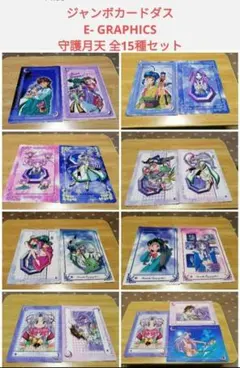 2025年最新】守護月天 カードの人気アイテム - メルカリ