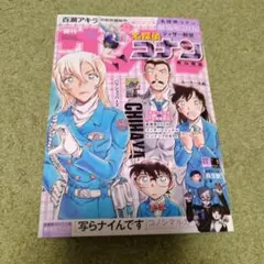 週刊少年サンデー1！