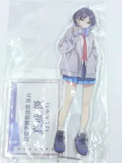 学園アイドルマスター 真城優 アクリルスタンド 初星学園放送部 部長 学マス