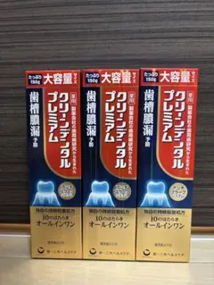 薬用クリンデンタル プレミアム 新品未開封4本 10%増量 歯ブラシ 