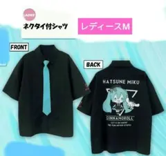 初音ミク シナモロール ネクタイ付きシャツ【新品】レディースM　ブラック