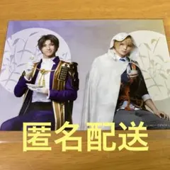 刀ミュ 静かなる夜半の寝ざめ ブロマイド へし切長谷部 山姥切国広　ミュージカル