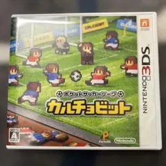 カルトチョビット ニンテンドー3DS