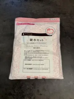 破水セット