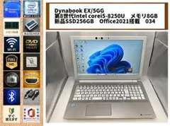 2020年製✨第8世代i5✨新品SSD256GB✨Office✨DVD - メルカリ