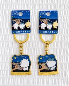函館限定ちいかわ「函館の夜景」2個セット　ちいかわ　ハチワレ