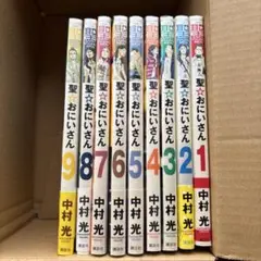 聖⭐︎おにいさん　1〜9巻セット