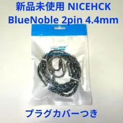 DX76 早い者勝ち✨NICEHCK BlueComet イヤフォン 高音質 - メルカリ