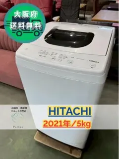 2026年最新】hitachi 洗濯機 5kgの人気アイテム - メルカリ