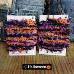 ꕤ︎︎Halloweenハロウィンꔛ‬ෆ引き揃え糸ꕤ︎︎
