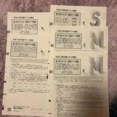 駿台、河合塾、ベネッセ 模試まとめ売り 全12回分 ベネッセ 模試のおすすめ人気商品一覧 通販 - Yahoo!ショッピング