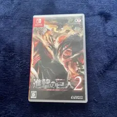 進撃の巨人2 Nintendo Switch