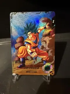 E*Y様 ドラゴンボールスーパーダイパーズ　sdv1-002 孫悟空　パラレル