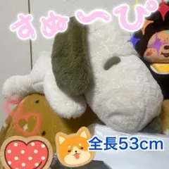 定番人気✨️スヌーピー ビッグ ぬいぐるみ 寝そべり カーキ 全長53cm