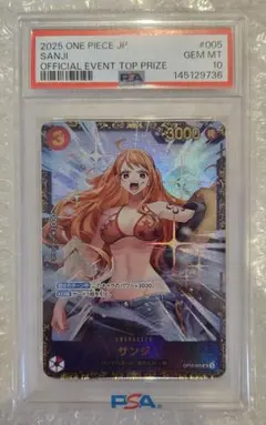 【PSA 10】 サンジ　フラッグシップ　優勝　プロモ　OP10-005