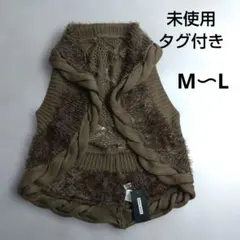 未使用タグ付き　ファー付きニットベスト　重ね着　透かし編み　洗える　M〜L