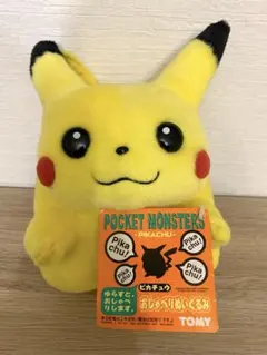 2026年最新】TOMY ピカチュウぬいぐるみの人気アイテム - メルカリ
