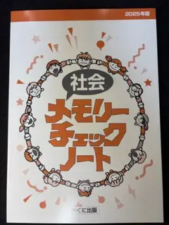 2025年最新】日能研テキストの人気アイテム - メルカリ