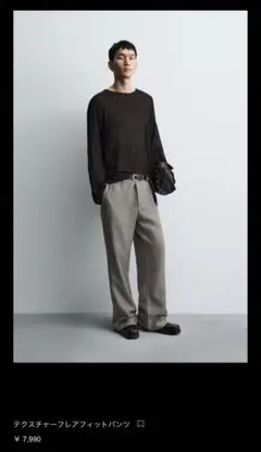 Zara テクスチャーフレアフィットパンツ