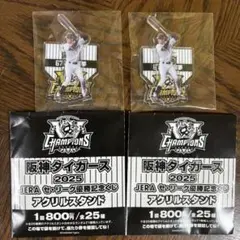 阪神タイガース 2025 セ・リーグ優勝記念くじ アクリルスタンド 〜髙寺望夢〜