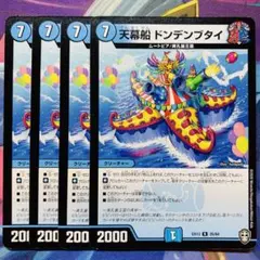 最安値 ドンデンブタイ 金トレジャー 2枚 2025年最新】ドンデンブタイ 金の人気アイテム - メルカリ