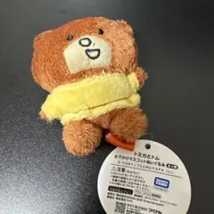 トミカとトム おでかけマスコットぬいぐるみ GIGO