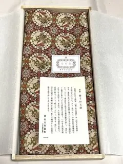 新品 龍村美術織物 テーブルセンター 経錦 華猪文長斑錦 桐箱 日本製