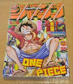 希少 ワンピース第5話掲載 くいな初登場 週刊少年ジャンプ1997年39号