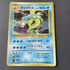 渦巻きホロ】ギャラドス Lv.41 CP6 032/087 ポケモンカード - メルカリ
