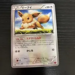 PSA9イーブイ C XY3 ライジングフィスト 075/096 - メルカリ