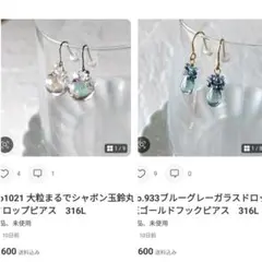 大きめフックyori様 リクエスト 2点 まとめ商品