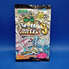 未開封　ポケットモンスター　最強シール烈伝3D 第7弾初回限定パック ポケットモンスター ダイヤモンド＆パール 最強シール烈伝 3D 第